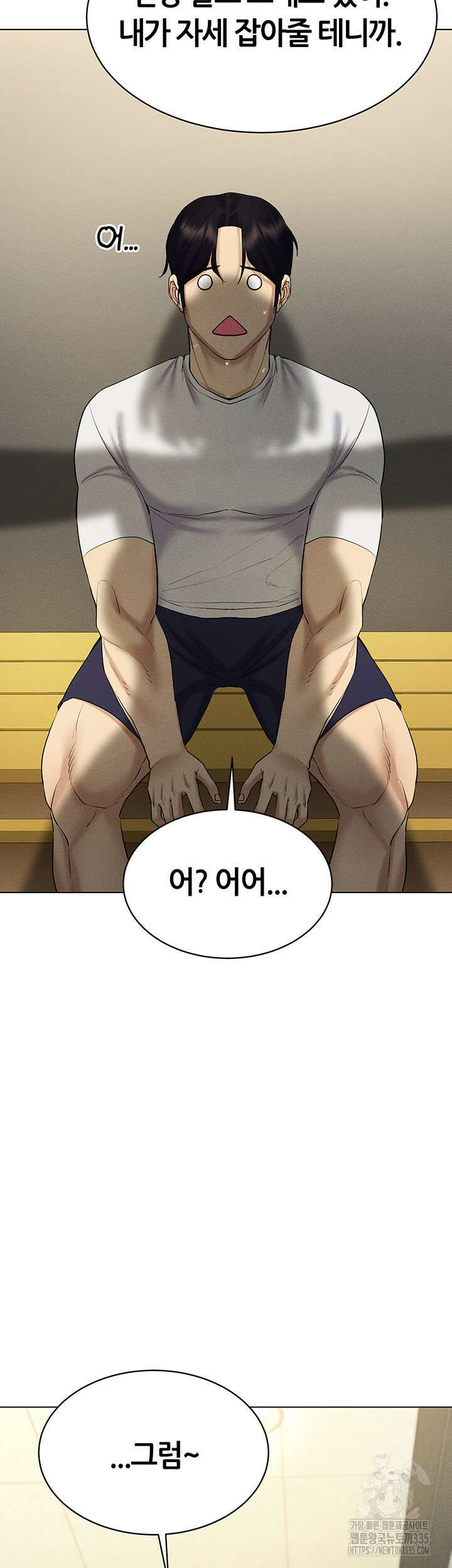 야겜 능력이 현실로 15화 3