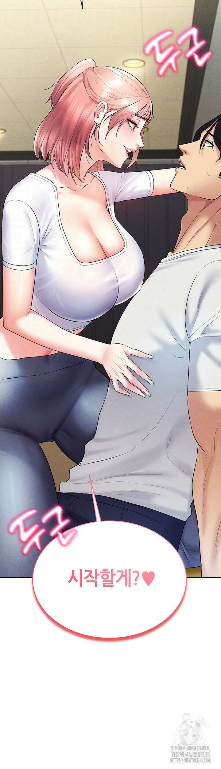 야겜 능력이 현실로 15화 4