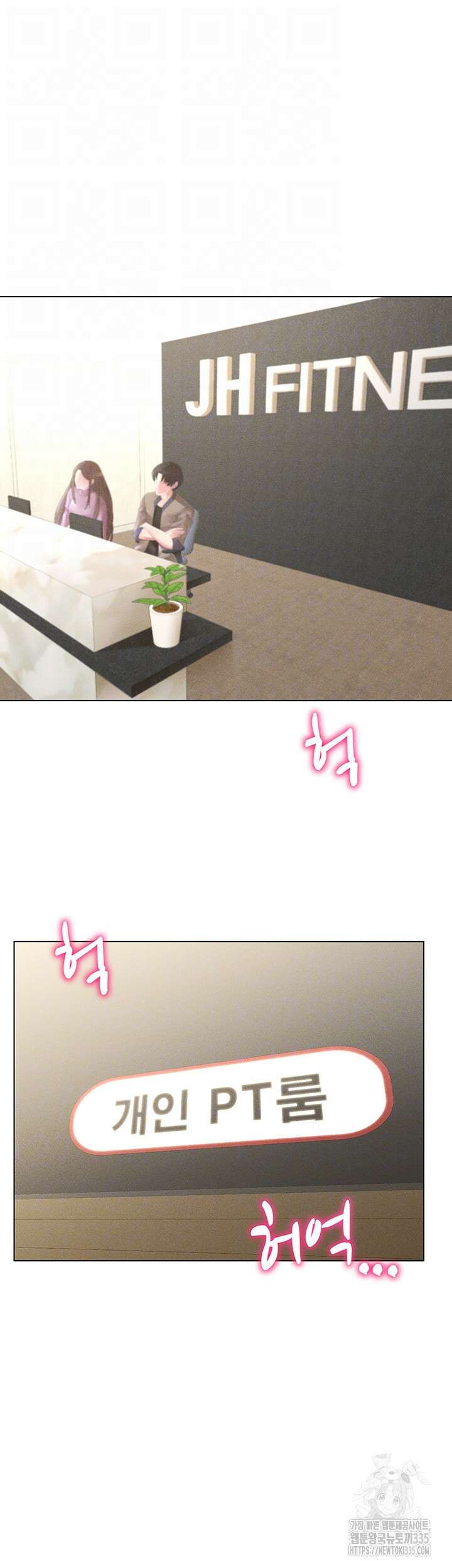 야겜 능력이 현실로 15화 5