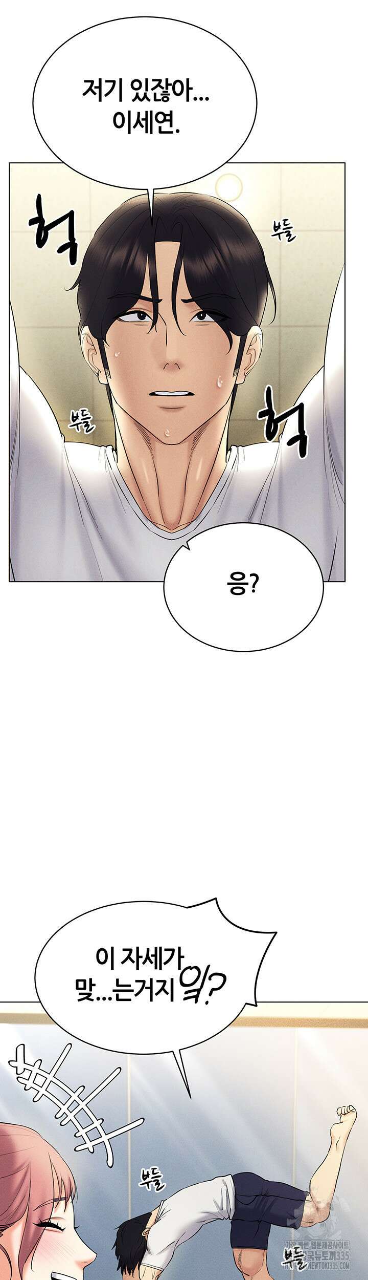 야겜 능력이 현실로 15화 6