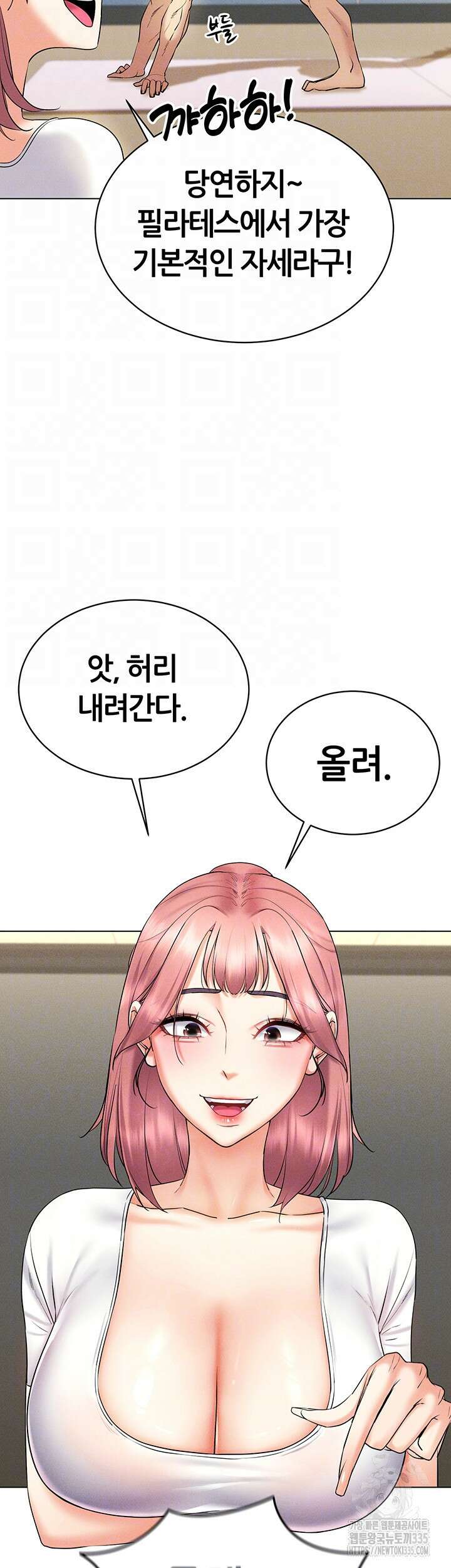 야겜 능력이 현실로 15화 7