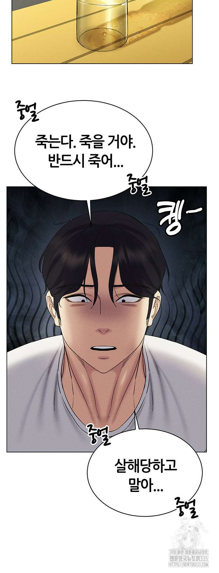야겜 능력이 현실로 15화 9