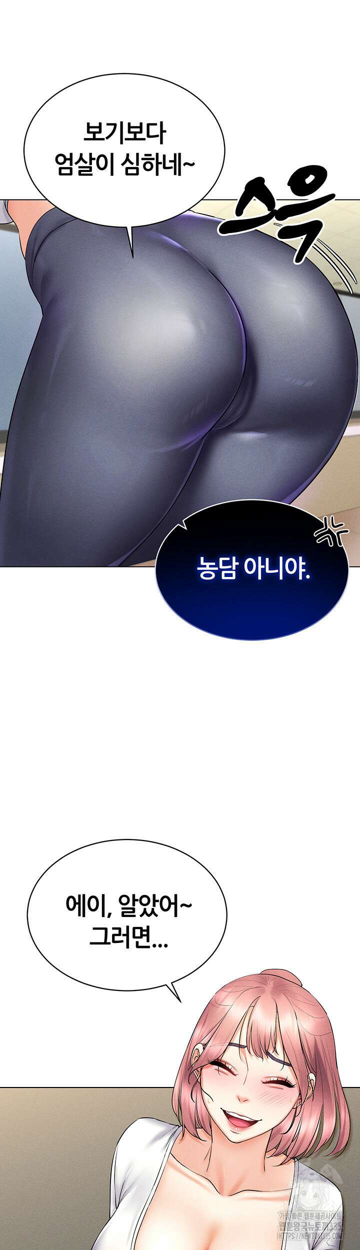 야겜 능력이 현실로 15화 10