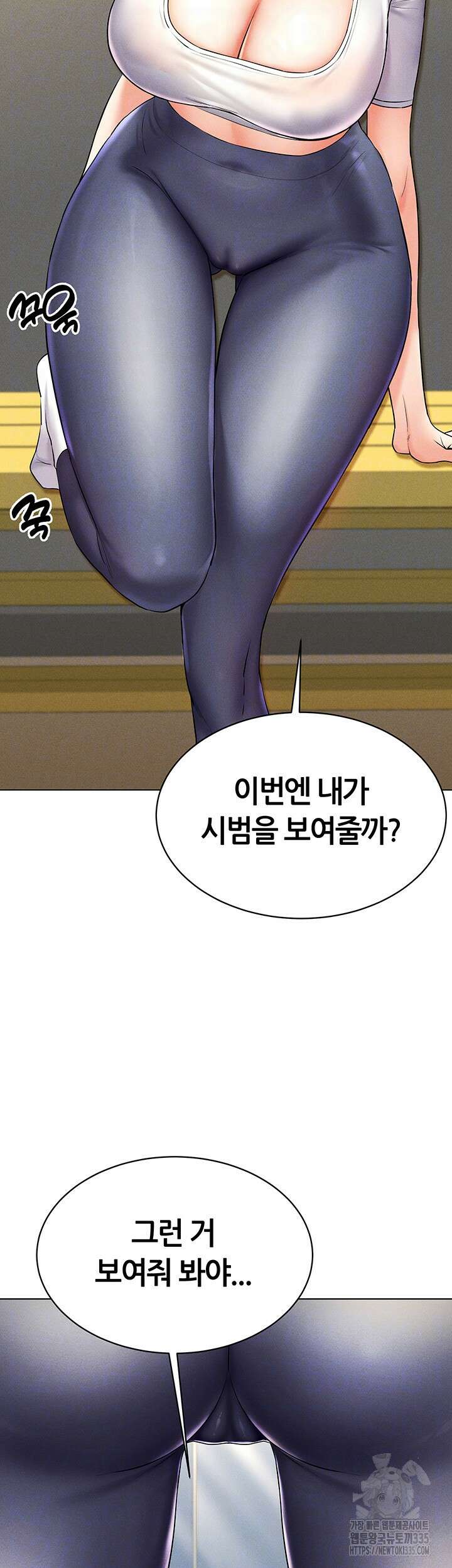 야겜 능력이 현실로 15화 11