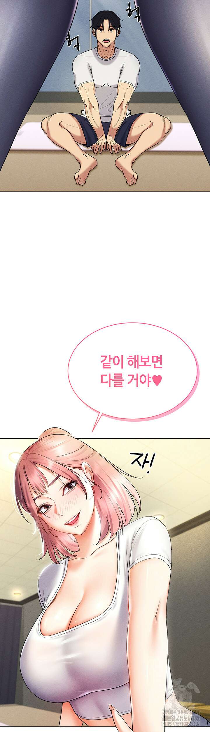 야겜 능력이 현실로 15화 12
