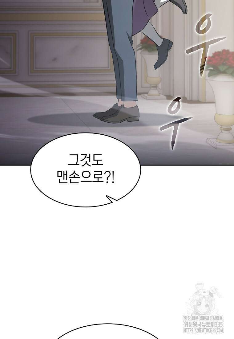 지옥에서 돌아온 성좌님 154화 11