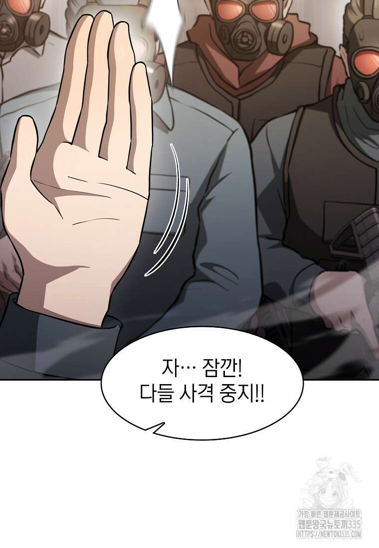 지옥에서 돌아온 성좌님 154화 17