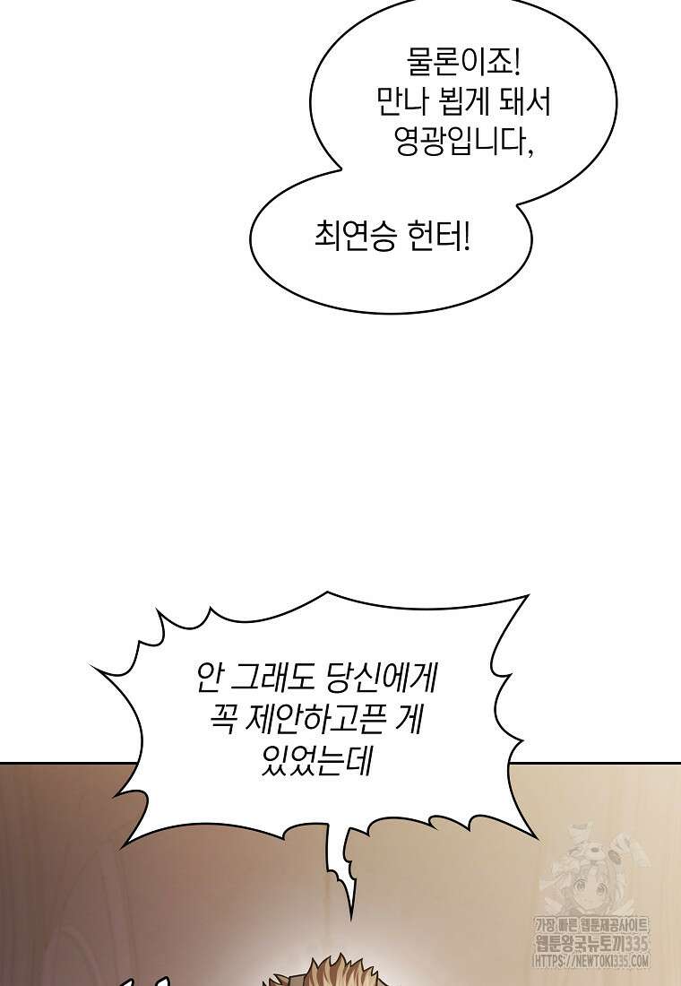 지옥에서 돌아온 성좌님 154화 22