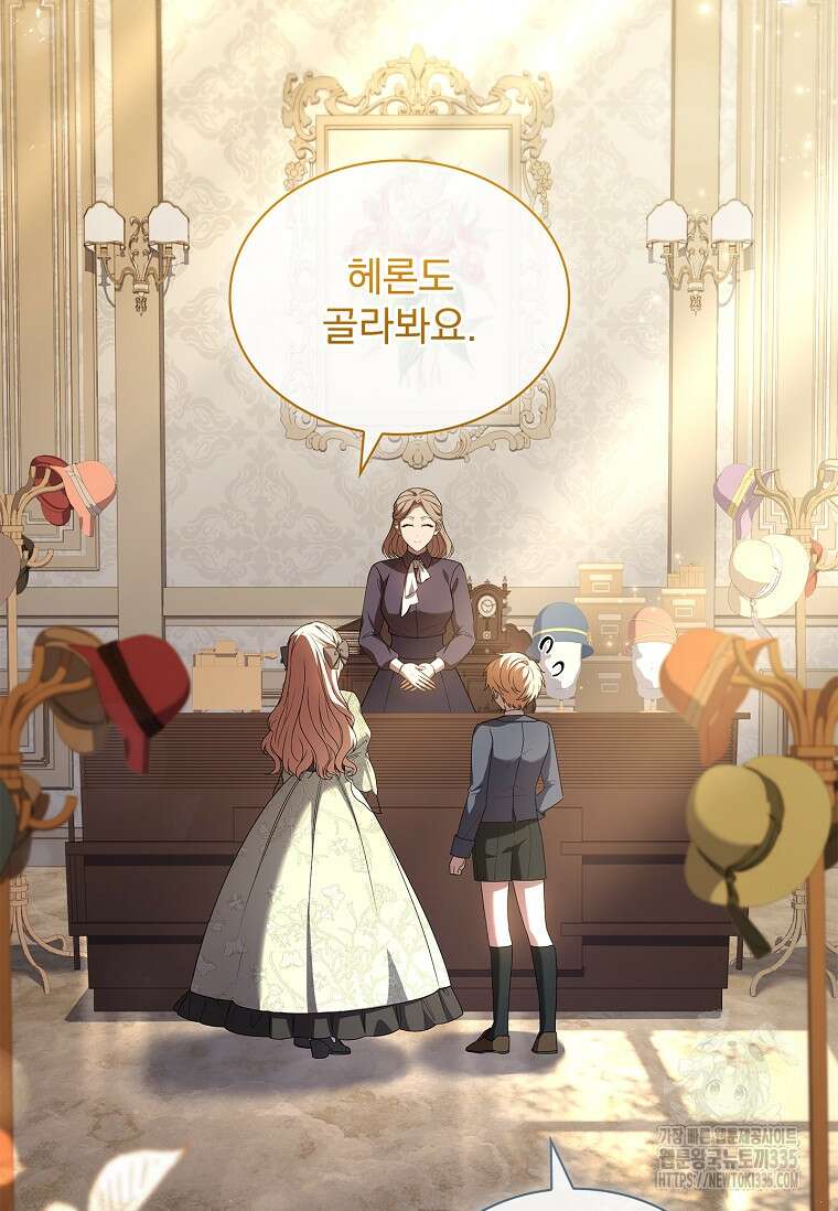해피 시월드 53화 4