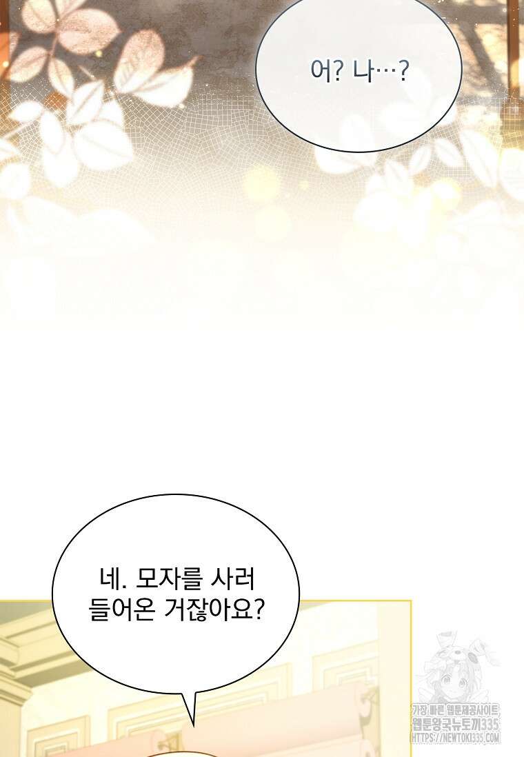 해피 시월드 53화 5