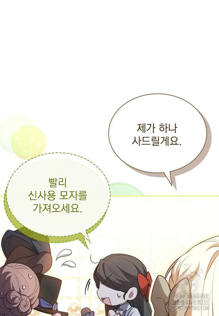 해피 시월드 53화 7