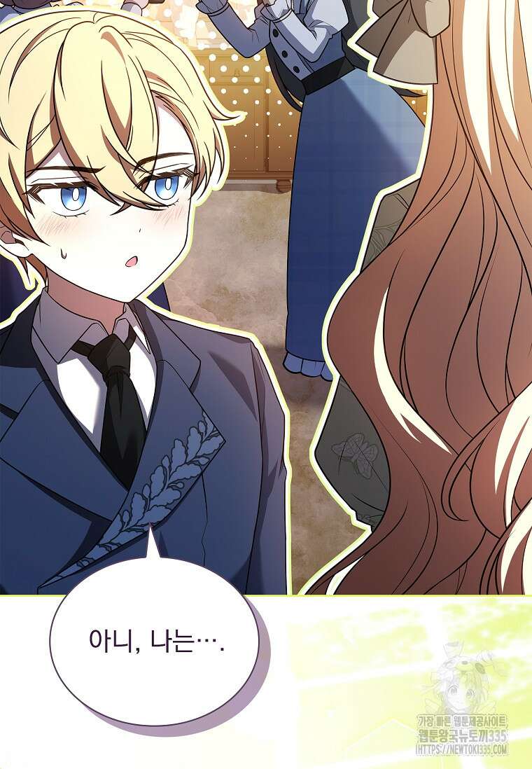 해피 시월드 53화 8