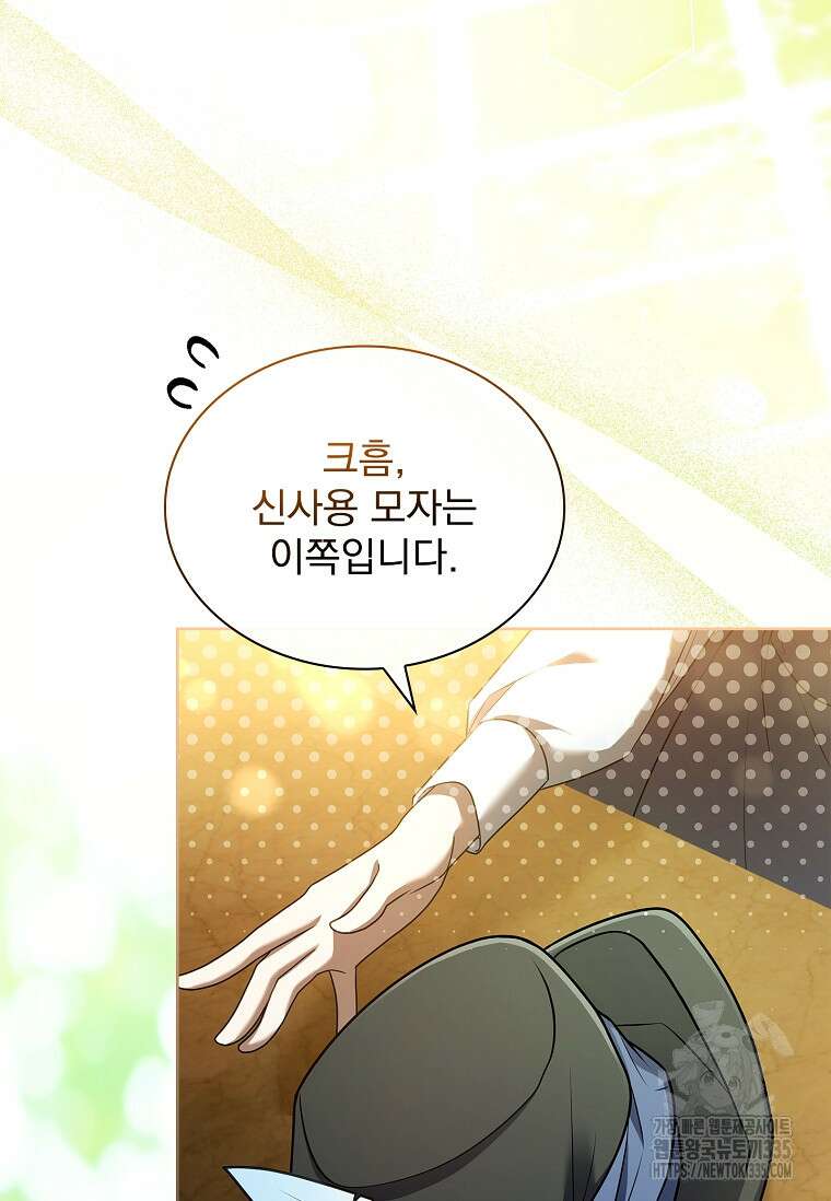 해피 시월드 53화 9