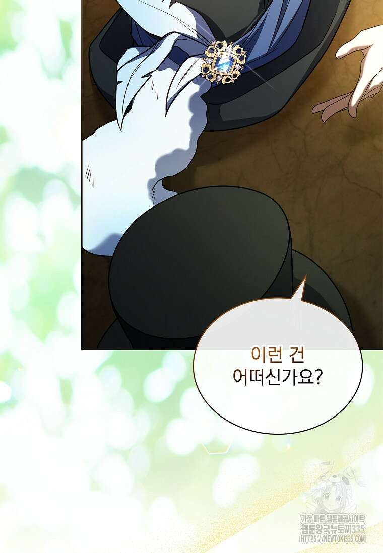 해피 시월드 53화 10