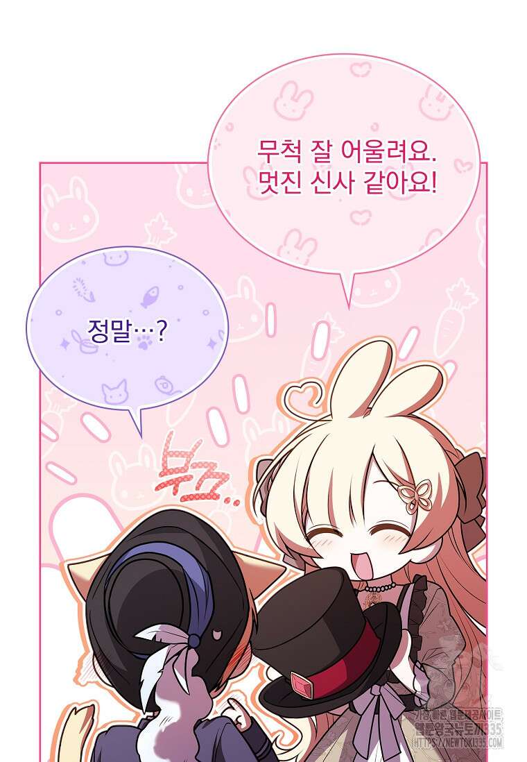 해피 시월드 53화 13