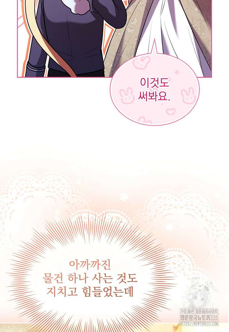 해피 시월드 53화 14