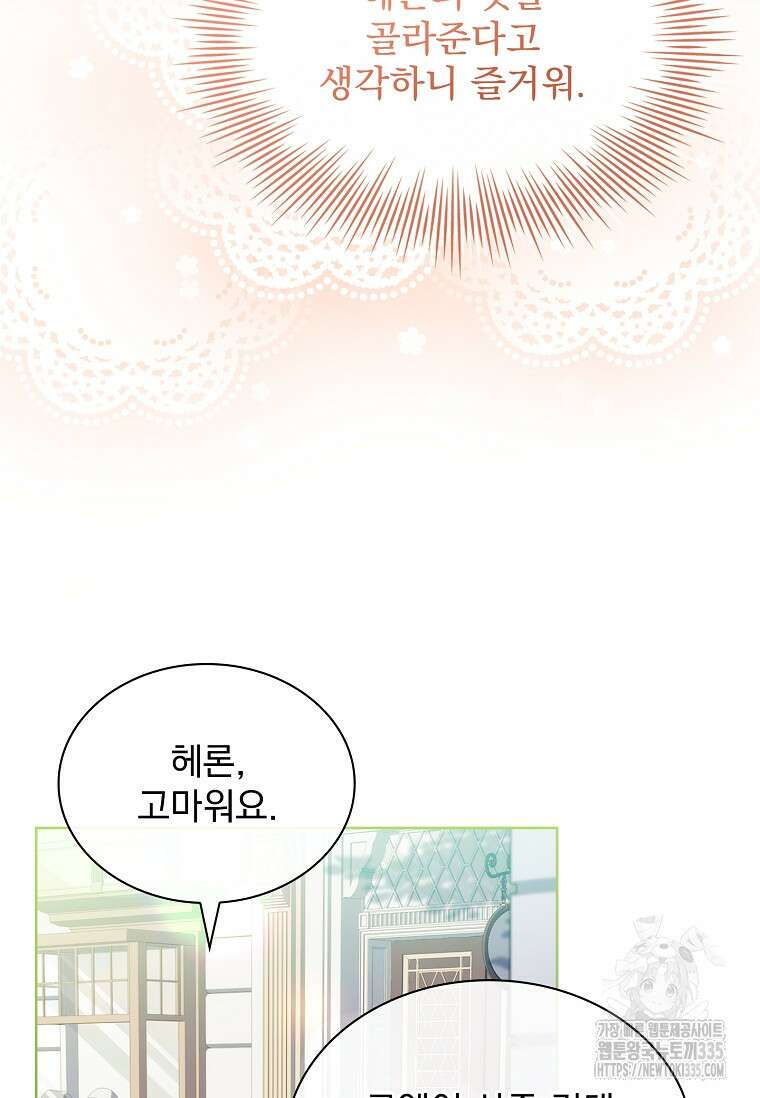 해피 시월드 53화 16
