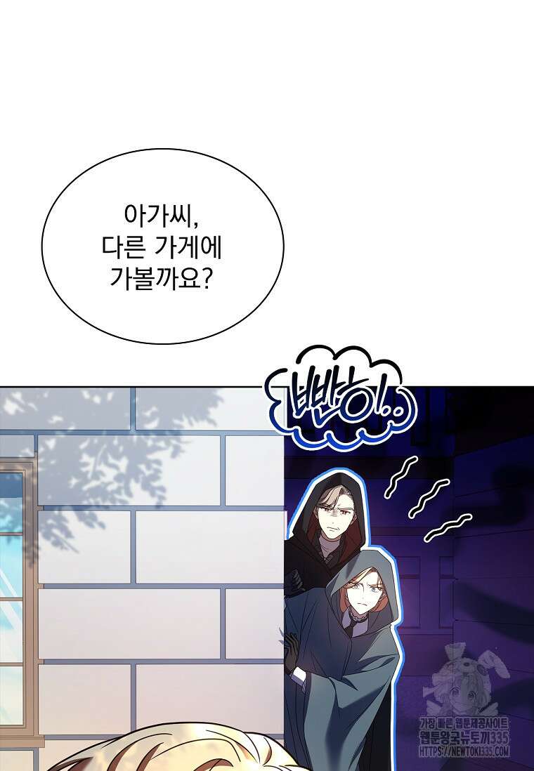 해피 시월드 53화 18