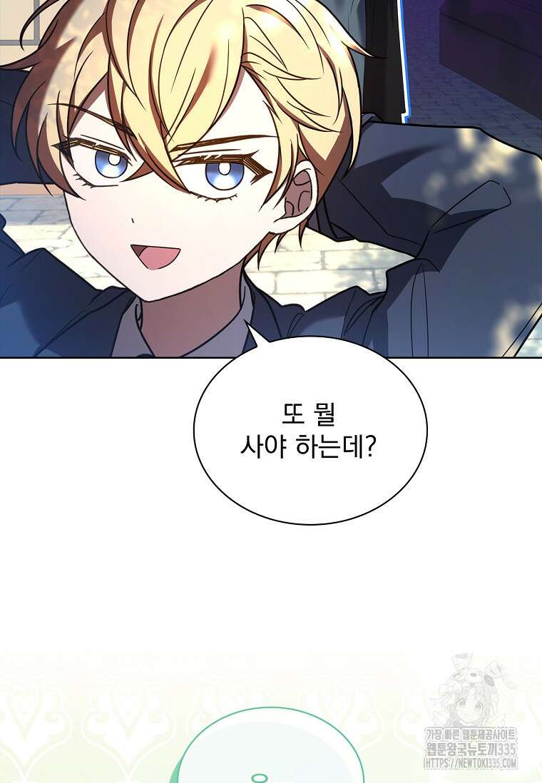 해피 시월드 53화 19