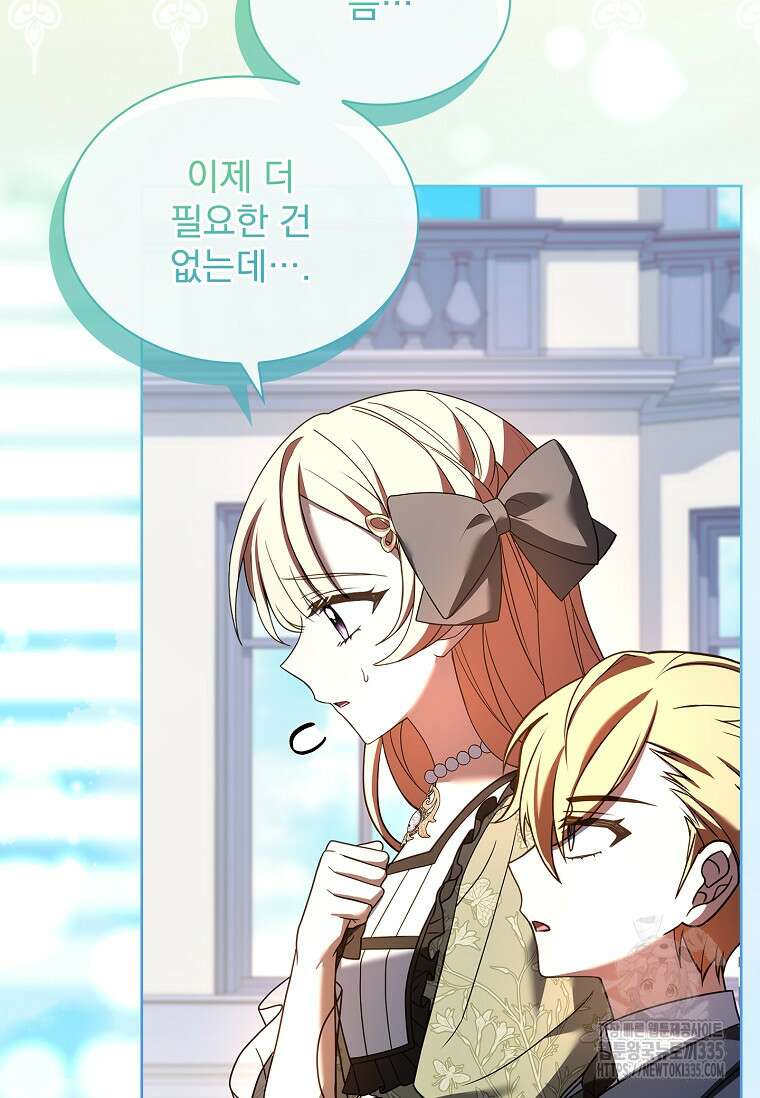 해피 시월드 53화 20