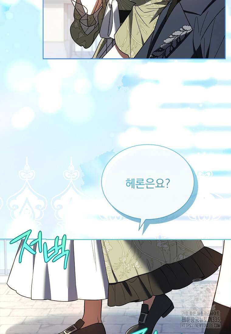 해피 시월드 53화 21