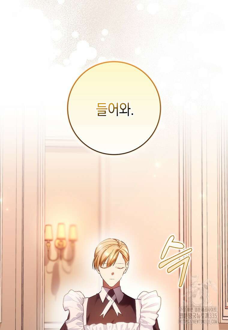 버린 쓰레기는 다시 줍지 않는다 79화 12