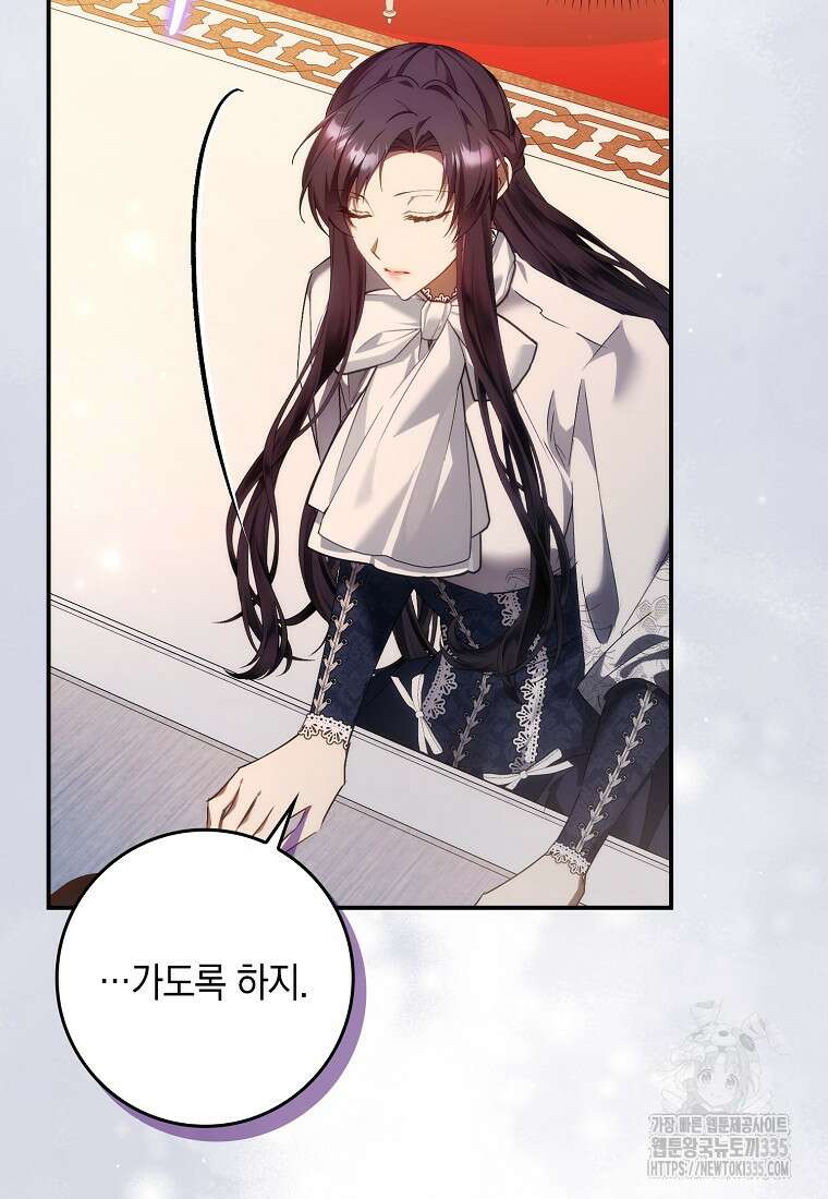 버린 쓰레기는 다시 줍지 않는다 79화 16