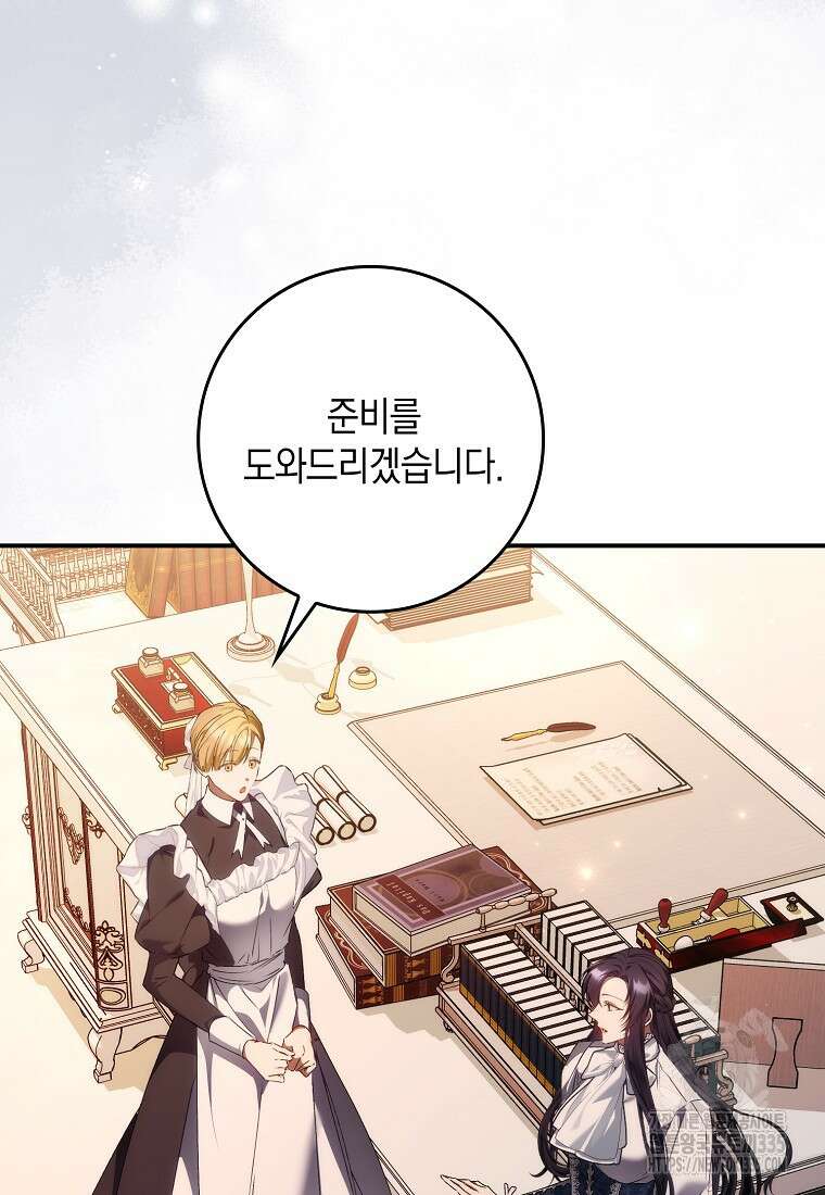 버린 쓰레기는 다시 줍지 않는다 79화 17
