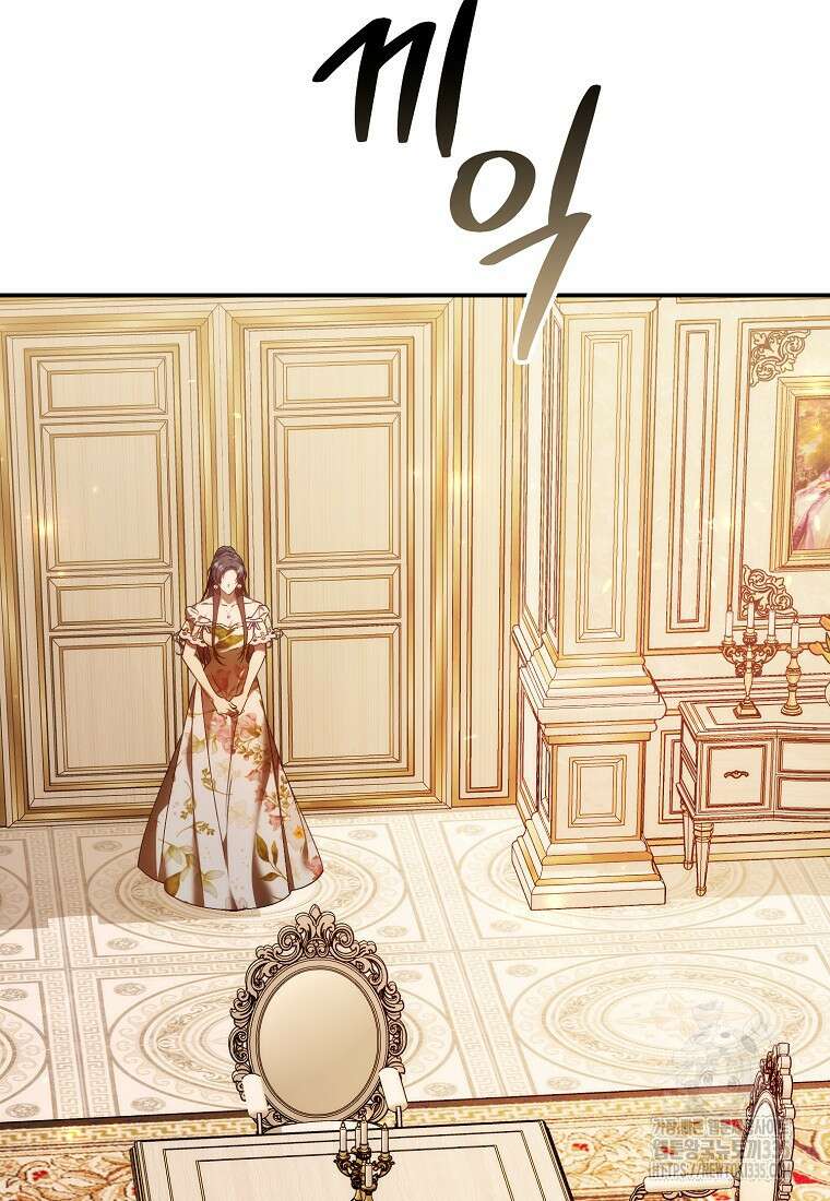버린 쓰레기는 다시 줍지 않는다 79화 23