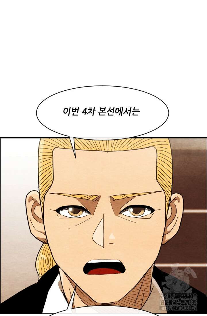 미슐랭스타 시즌4 225화 2