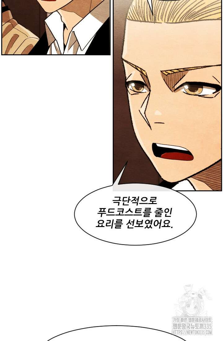 미슐랭스타 시즌4 225화 6