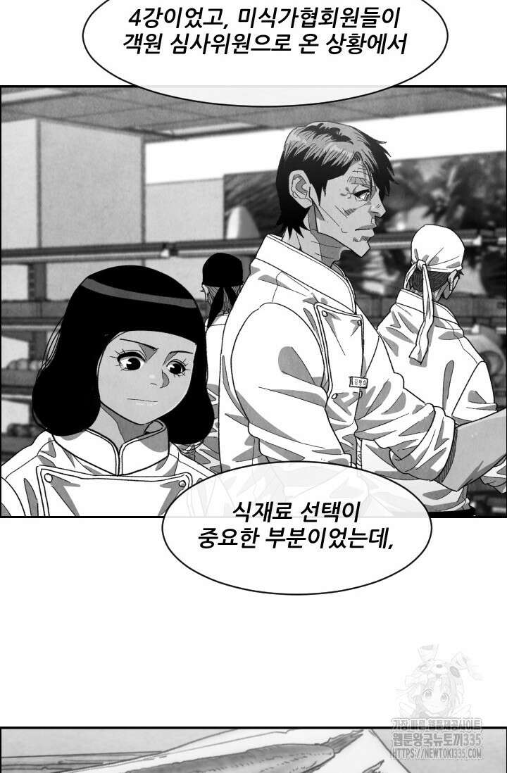 미슐랭스타 시즌4 225화 7