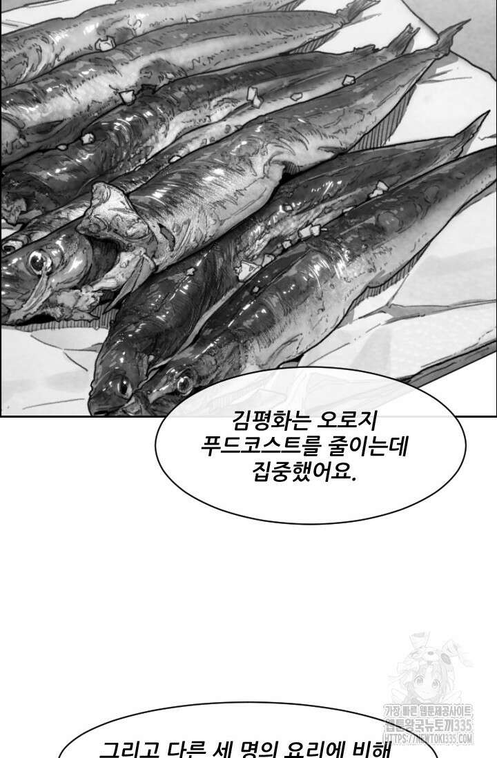 미슐랭스타 시즌4 225화 8