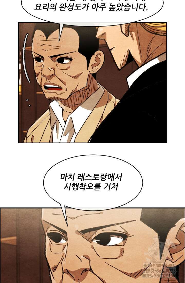 미슐랭스타 시즌4 225화 9