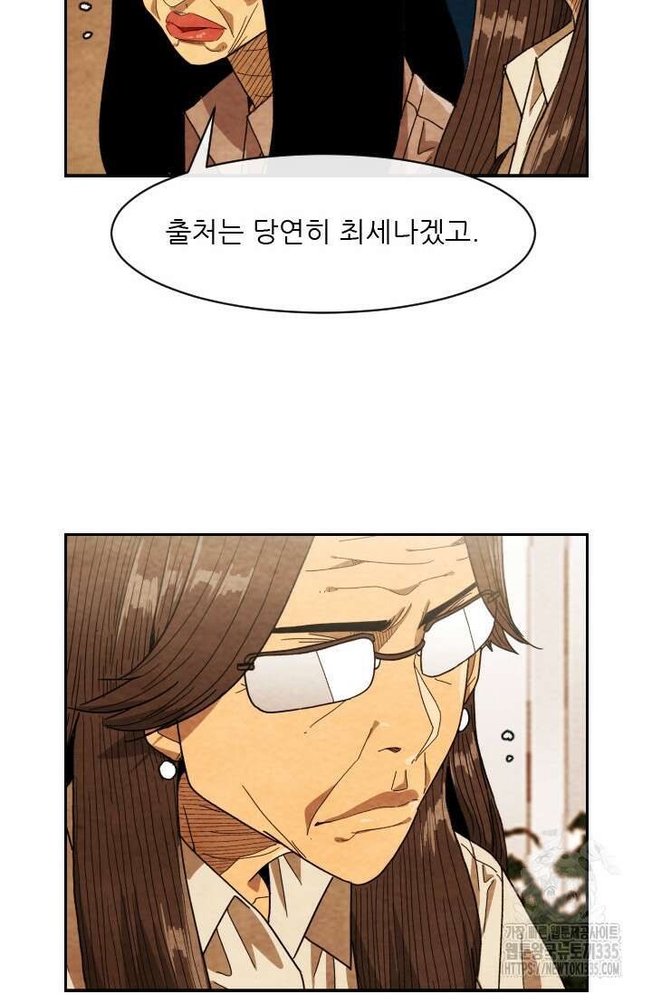 미슐랭스타 시즌4 225화 11