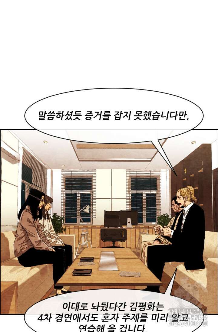 미슐랭스타 시즌4 225화 12
