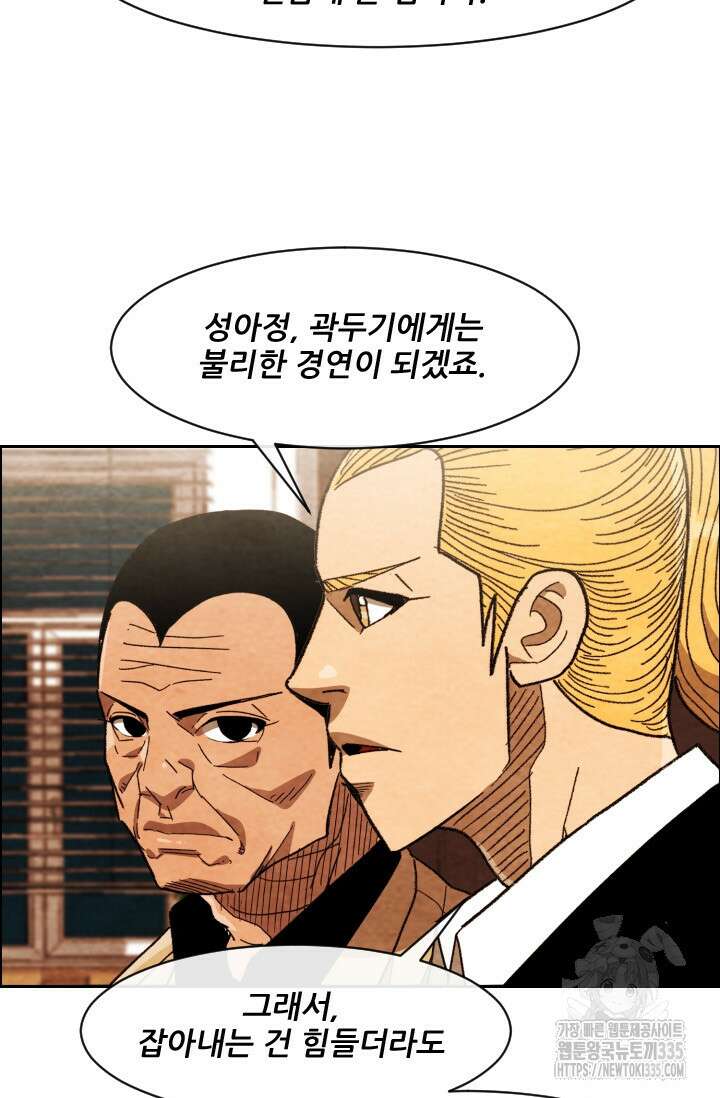 미슐랭스타 시즌4 225화 13