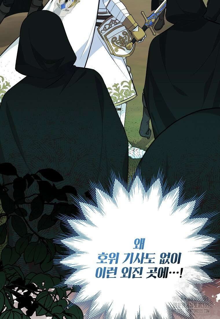 주치의는 할 일 다 하고 사표 씁니다 64화 2