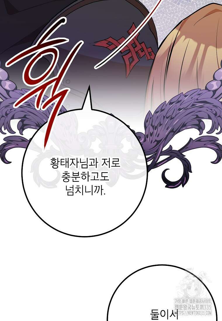 주치의는 할 일 다 하고 사표 씁니다 64화 6