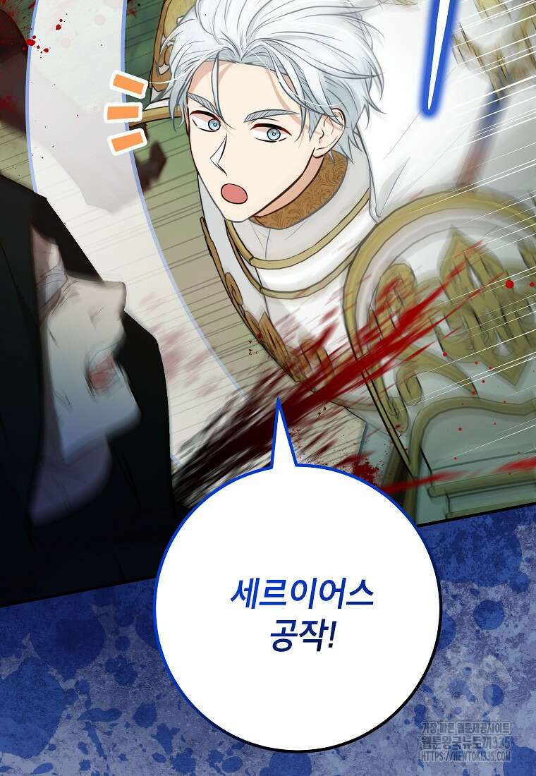 주치의는 할 일 다 하고 사표 씁니다 64화 12