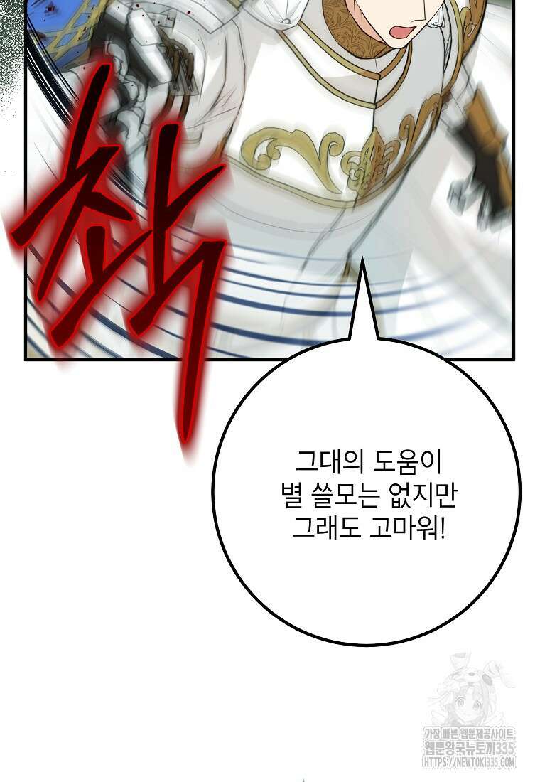 주치의는 할 일 다 하고 사표 씁니다 64화 18