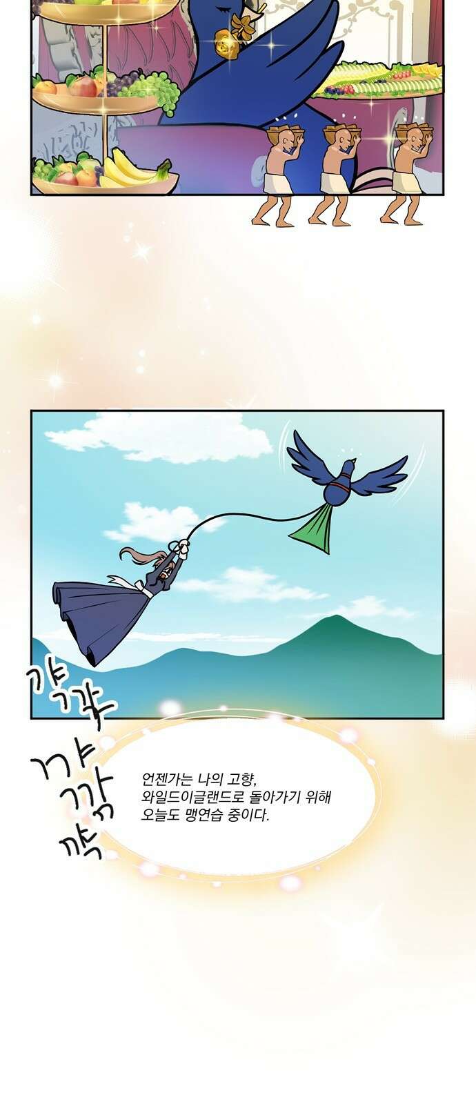 사기 친 공작님을 유혹해버렸다 특별편 : 사공작 비하인드 5