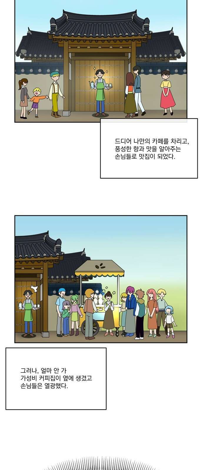사기 친 공작님을 유혹해버렸다 특별편 : 사공작 비하인드 7
