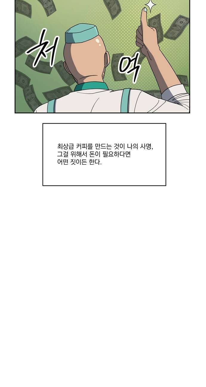 사기 친 공작님을 유혹해버렸다 특별편 : 사공작 비하인드 10
