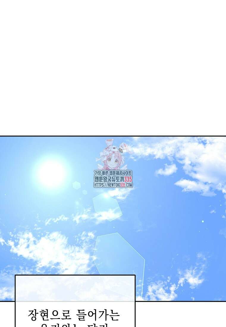 춘풍난만 56화 1