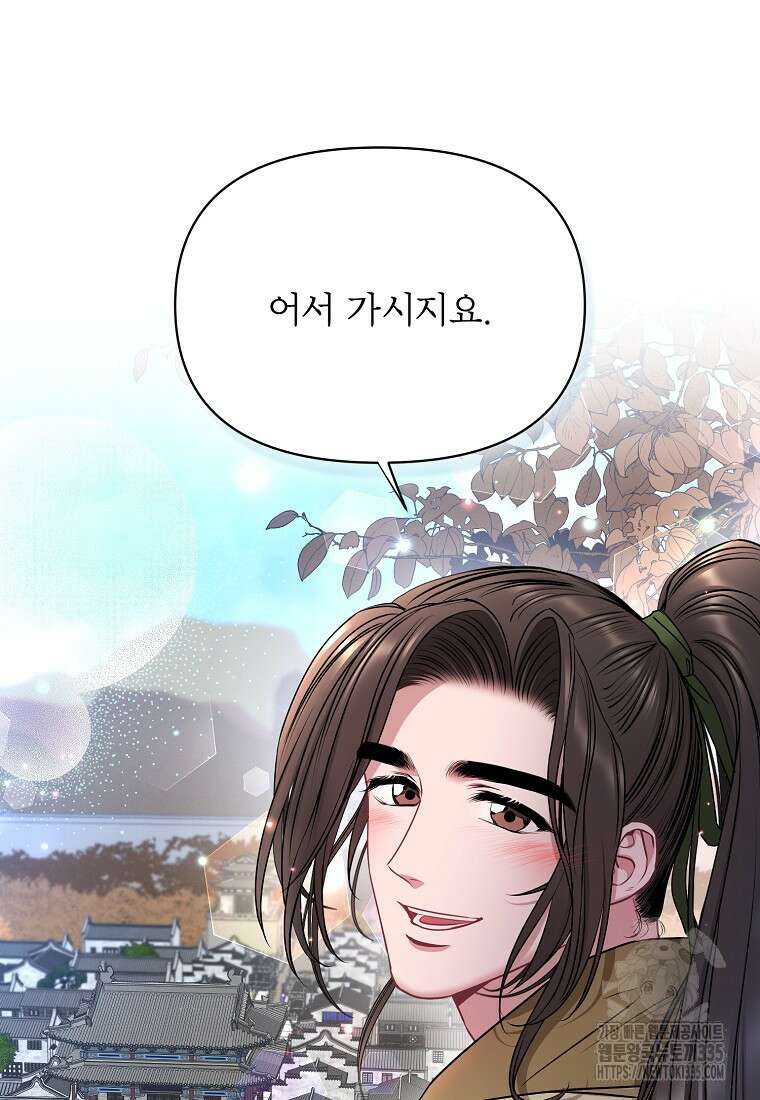 춘풍난만 56화 7