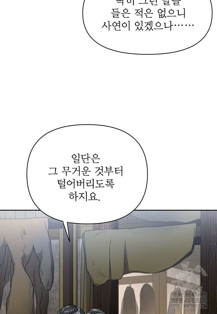 춘풍난만 56화 16