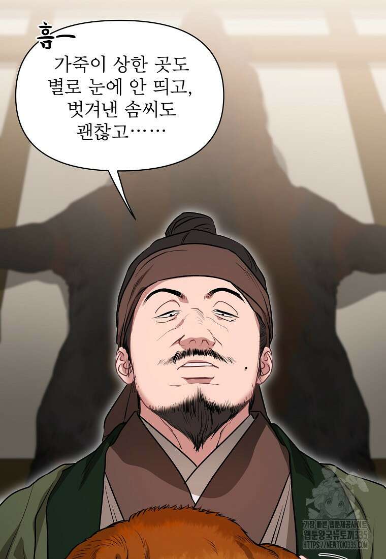 춘풍난만 56화 17