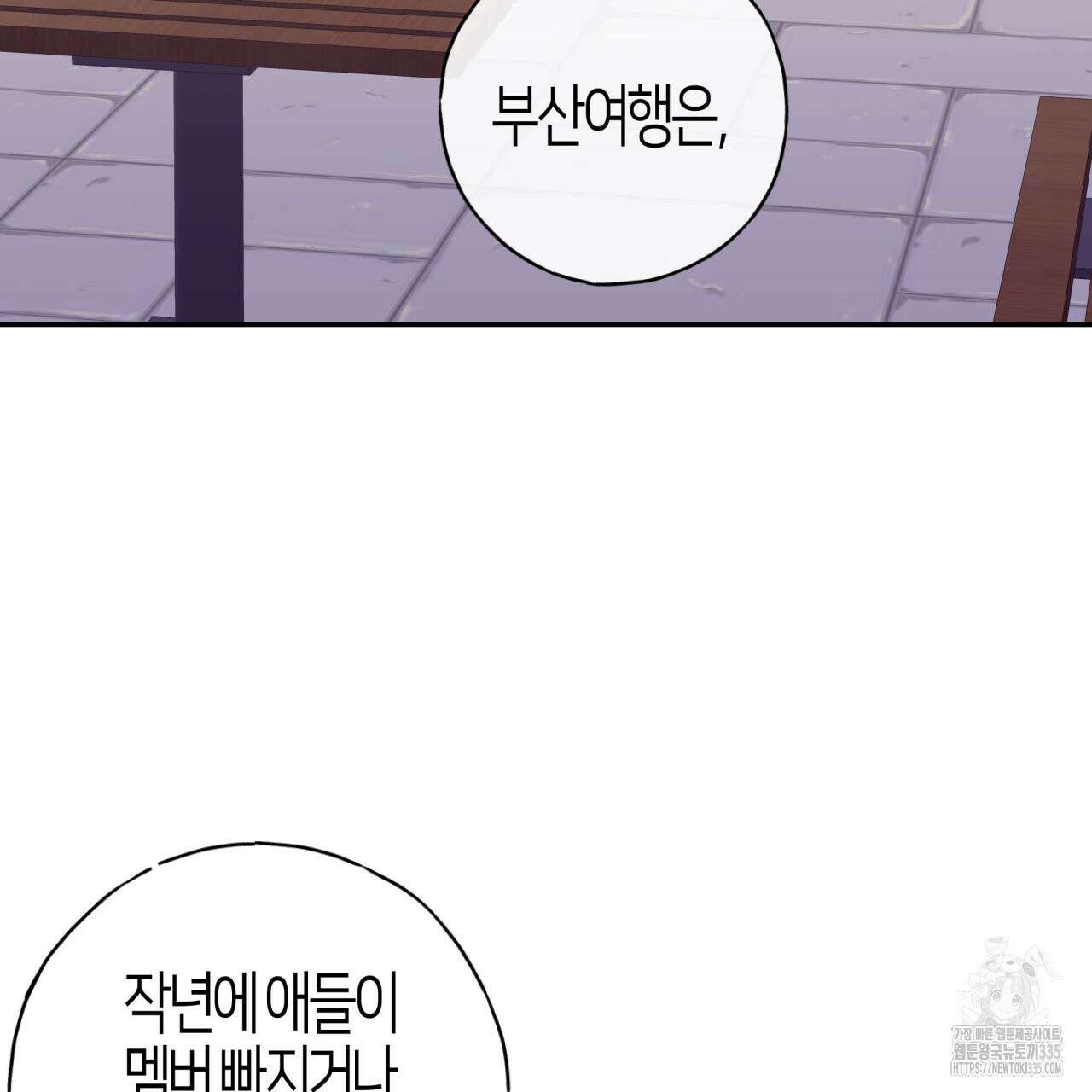 알파친구 27화 3