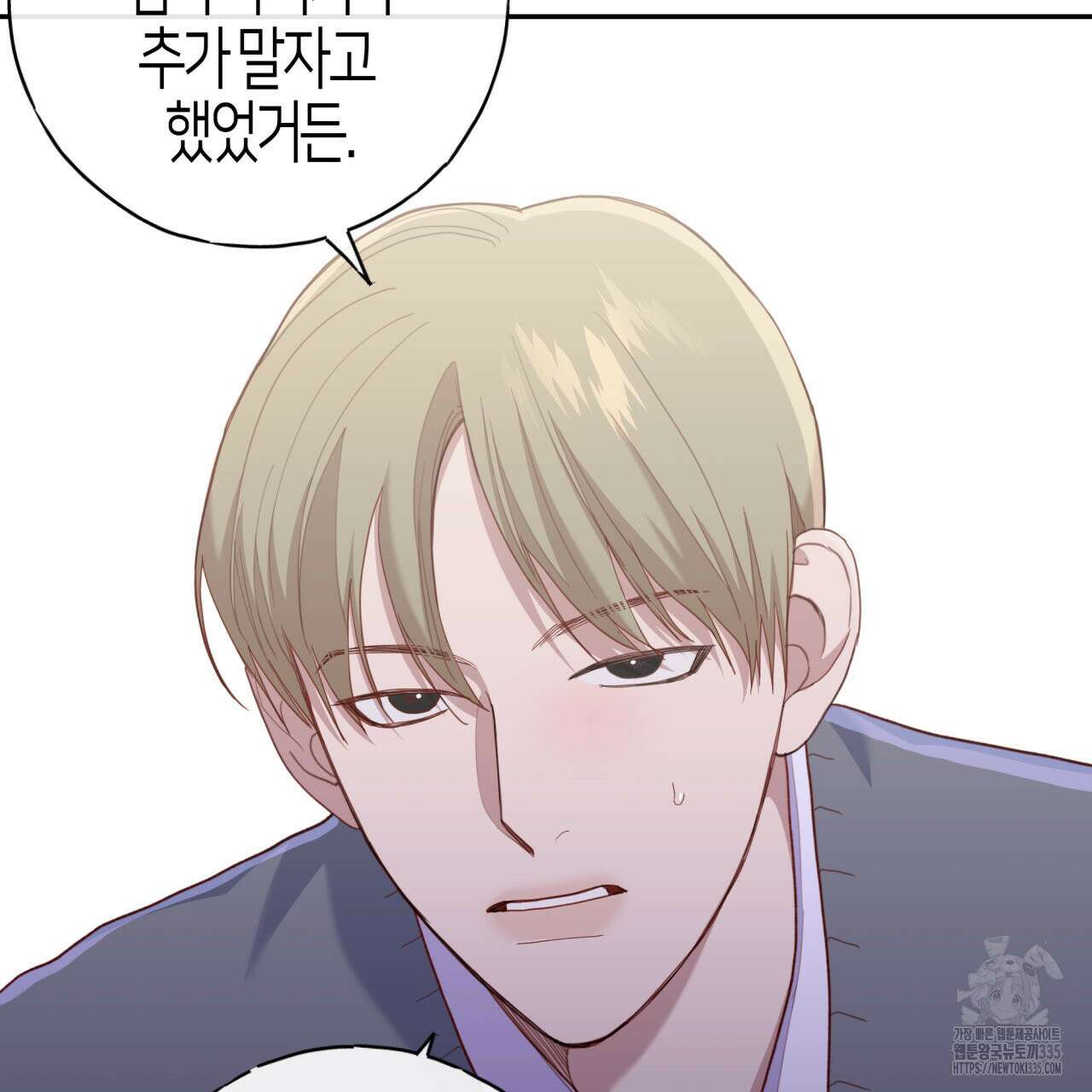 알파친구 27화 4